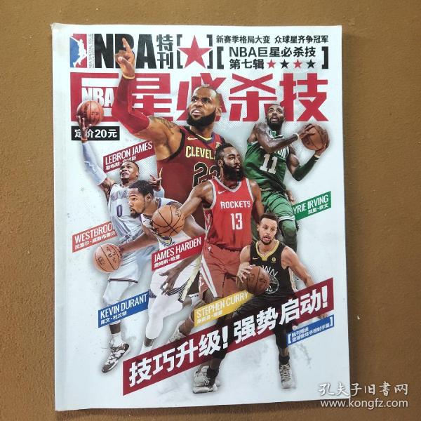 NBA特刊