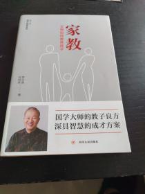 家教：父母如何教养孩子