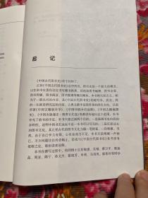 中国古代图书史—编撰出版传播、收藏编目、阅读整理等详细发展历史资料