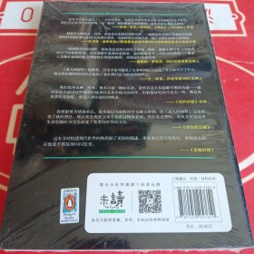 迷人的材料：10种改变世界的神奇物质和它们背后的科学故事