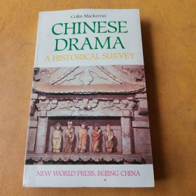 Chinese Drama - A Historical Survey