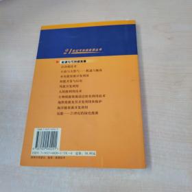 能源与可持续发展——21世纪可持续能源丛书