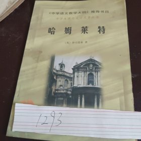 鹤峰交通警察志