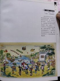 散页美术资料（印刷品）———民间年画——-十美图·放风筝【清·天津杨柳青】○十不闲【清·天津杨柳青】○七十二行第三册算命，第十二册西洋镜，第二十三册转盘【清·扬州】○十美踢球图【清·江苏苏州桃花坞】2034