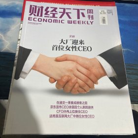 财经天下周刊2023第10期