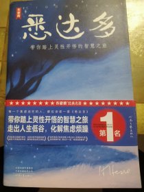 悉达多（治愈焦虑的心灵之书！俞敏洪推荐版！复旦大学李双志译自德国原版《悉达多》！全新无删彩插典藏！读经典名著，认准作家榜！）