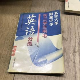 英語(yǔ)分冊(cè)