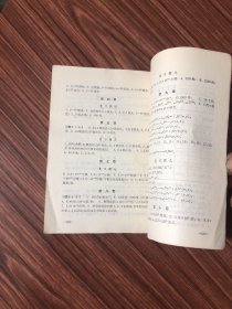 数理化自学丛书--全17册，缺平面解析几何，现存16册合售（化学1-4.物理1-4.代数1-4.平面几何1-2，三角，立体几何，品好