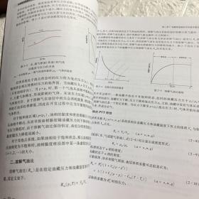 油藏数值模拟中的线性代数求解方法