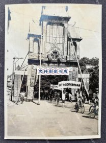 【广州旧影】1939年7月7日 卢沟桥事变两周年汪伪政府“兴亚纪念日”当天 广州十七甫路花牌楼下列队游行的汪伪“中央陆军军官学校广州分校”游行队伍 原版老照片一枚（队伍最前面的军官骑着脚踏车招摇过市，尾随其后的军人高举中日两国国旗及“广东各界庆祝兴亚纪念大巡行”、“中央陆军军官学校广州分校”字样条幅，花牌楼上挂有“实现孙中山先生大亚细亚主义”字样横幅。）