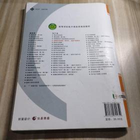 电磁场与电磁波（第四版）/21世纪高等学校电子信息类规划教材