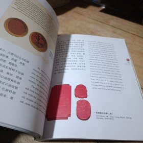 中国红：笔墨纸砚