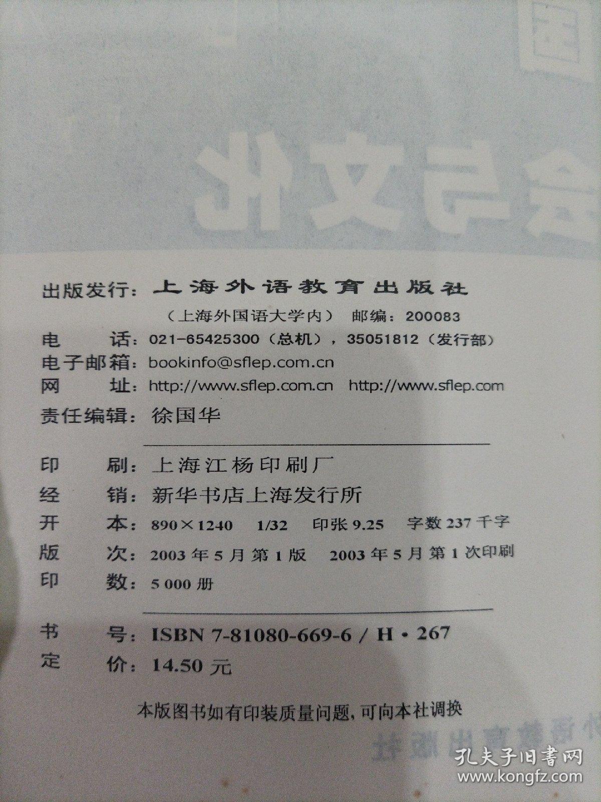 当代英国社会与文化