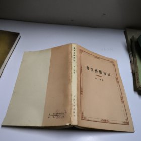 魯濱孫飄流記