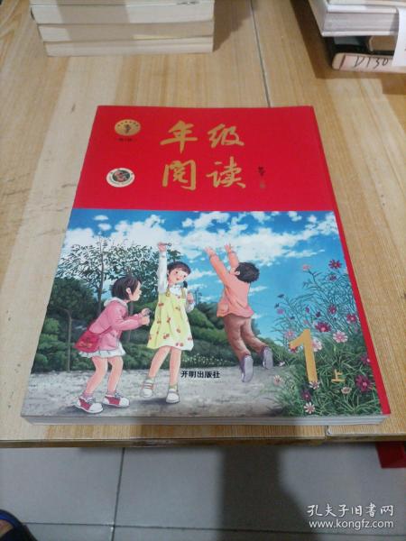 2021新版年级阅读一年级上册小学生部编版语文阅读理解专项训练1上同步教材辅导资料