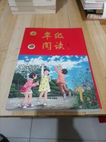 2021新版年级阅读一年级上册小学生部编版语文阅读理解专项训练1上同步教材辅导资料