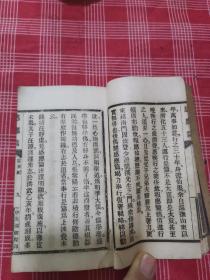 太上感应篇阴惊文觉世经心经劝善文 合刊  14*8.8巾箱本