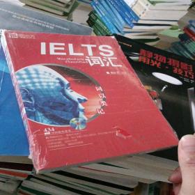 词以类记：IELTS词汇，词以类记