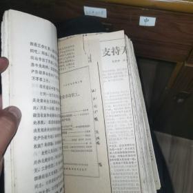 学习杂志、非常稀少、1951年、1952年、1953年、1954年、1955年、1956年、1957年、1958年（如图所示） 加一套：高举……中间还带有经典剪纸