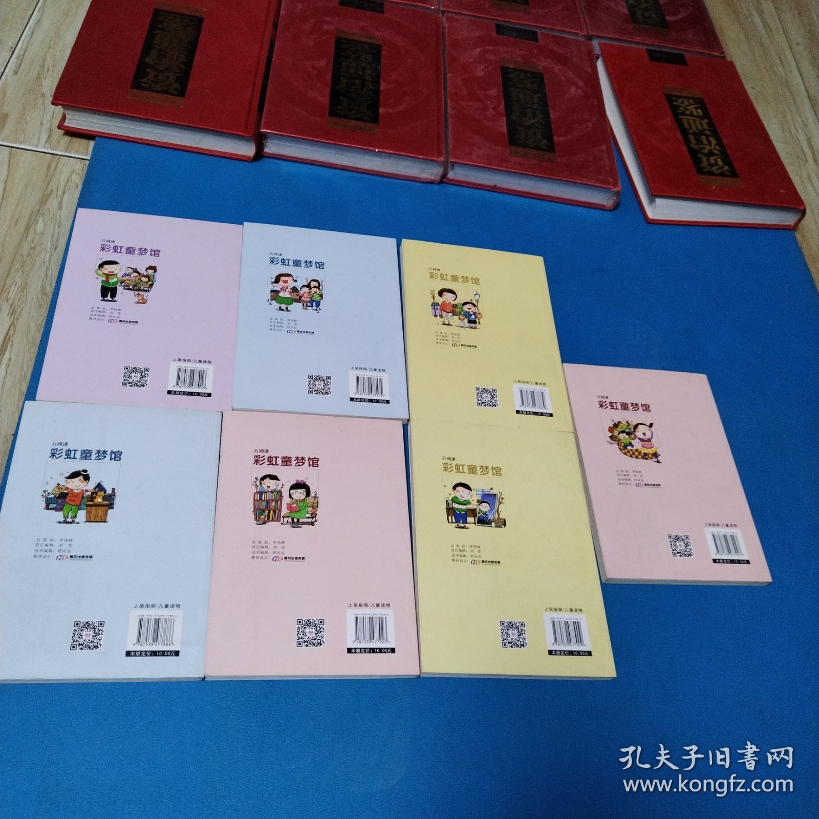 注音版彩绘本儿童文学经典丛书，共计7本：做最好的自己，我是班级小主人，我可以当领袖，做最快乐的读书人，妈妈我长大了，做内心强大的我，再见坏情绪（无障碍读本）