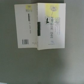 不如 你送我一场春雨