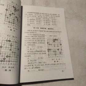 象棋实战攻杀技巧