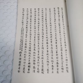 泉屋清赏续编之彝器部 附佛像 一函一册 1926年珂罗版