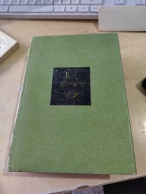 历代诗词名句辞典（藏书\精装\内页干净\实物拍摄）