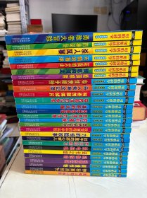 可怕的科学：经典科学系列 20本、自然探秘系列 7本、【共27本合售 不重复】