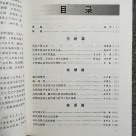 庆阳先周历史与农耕文化论丛