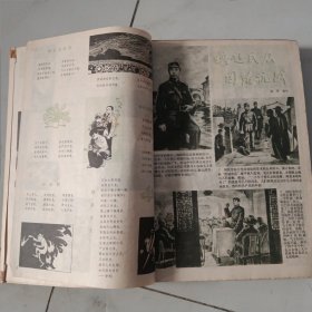 一九七九年工农兵画报（1一12期）（缺第4期）共十一册合订本（珍藏了四十五年的珍稀收藏品）