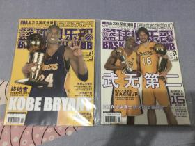 科比 篮球俱乐部 湖人2009和2010冠军刊 NBA篮球杂志 全新未拆封 绝版收藏