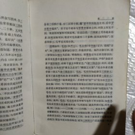 三国演义（大32开）