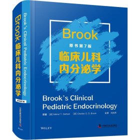 Brook临床儿科内分泌学（原书第7版）