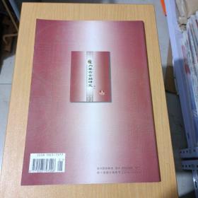 内蒙古金融研究.钱币增刊（2005年第一期）