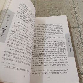 我的伯父毛岸英