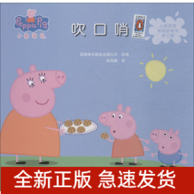 吹口哨