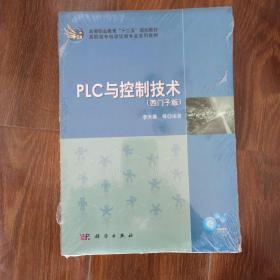 PLC与控制技术(西门子版)