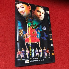 红粉 DVD 四碟装（大型电视连续剧）