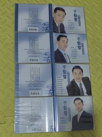 于魁智老生唱腔（12345678）8CD瑕疵碟当裸碟出：123划痕多45划痕较多不卡顿（赠送）678划痕少.全部正常播放，仔细看图下单