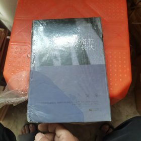 格拉长大