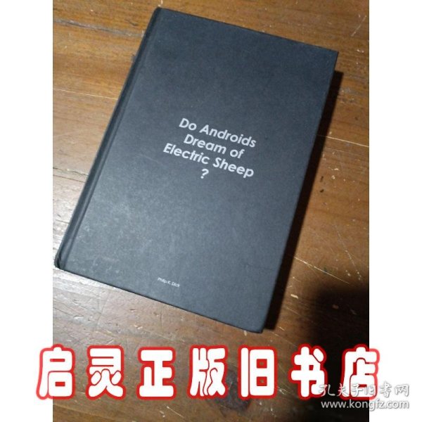 译林幻系列:仿生人会梦见电子羊吗?(银翼杀手原著小说)