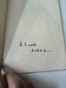医宗金鉴(第三分册)四诊心法要诀