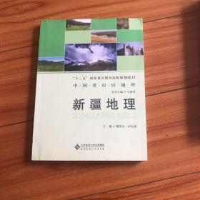 中.国.省.市.区.地.理（新疆地理）白架21