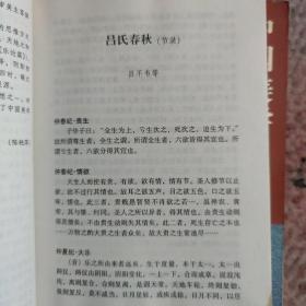 中国美学重要文本提要 上下