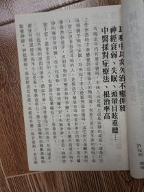 根治鼻病秘诀 鼻炎鼻窦炎免开刀汉方疗法，鼻病喘嗽汉方根治速癒法（无版权页）