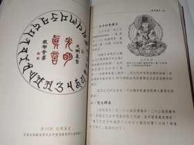 阅读梵文佛典：基本语法指南