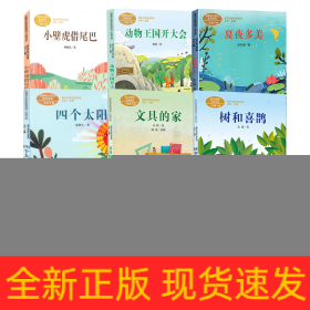 課文作家系列//一年級下冊//9本套