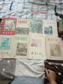 教育工作1957(1-8)8本合售