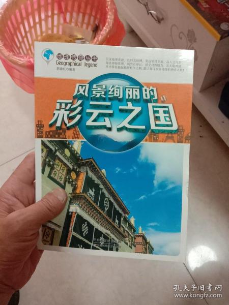 风景绚丽的彩云之国